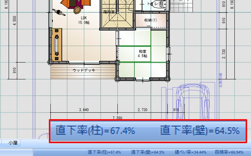 直下率チェック