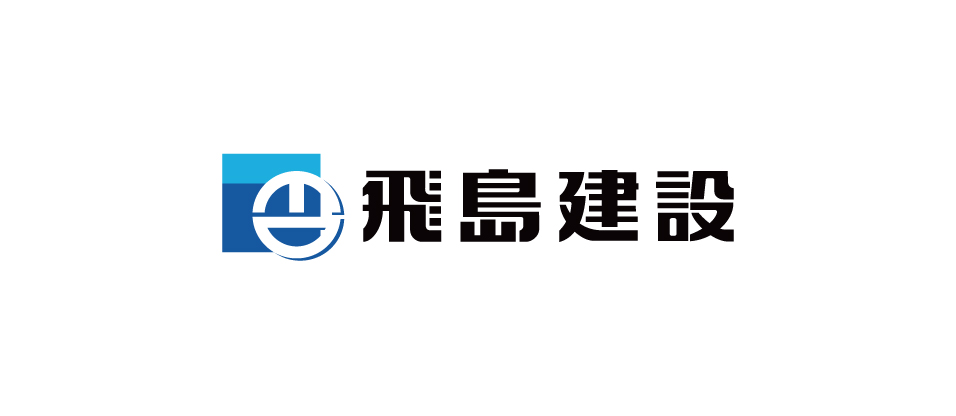 飛島建設株式会社