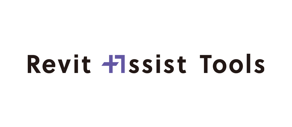 Autodesk Revit 2023 コマンド集「Revit Assist Tools」