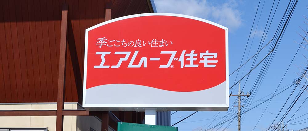 司建設 株式会社 メインビジュアル