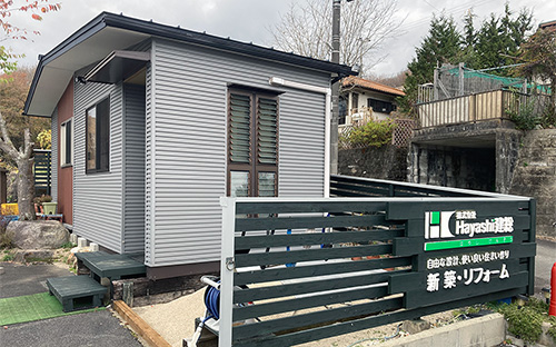 株式会社Hayashi建総
