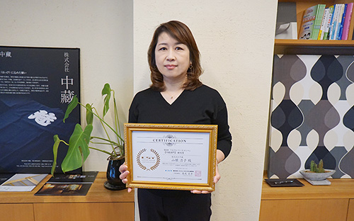 株式会社中藏 山根 浩子 様