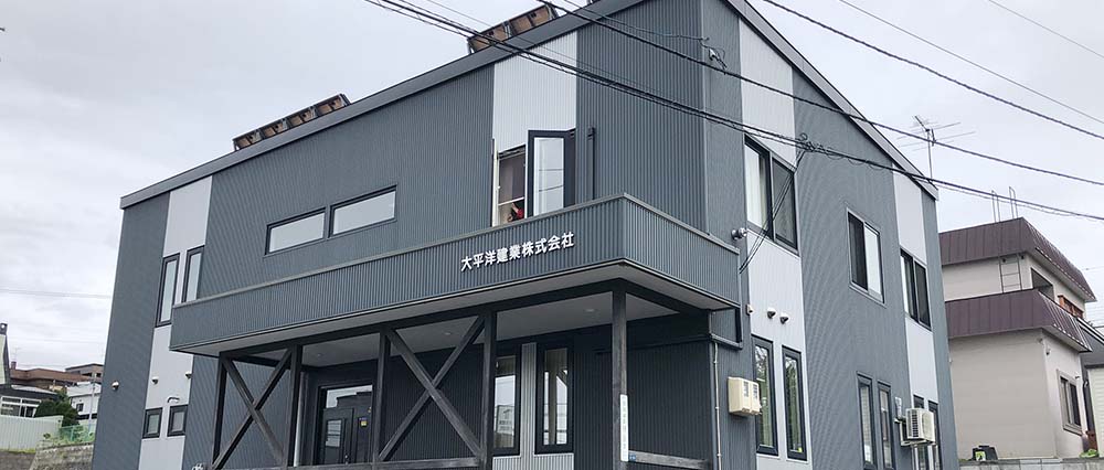 大平洋建業株式会社 メインビジュアル