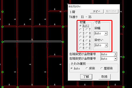 梁せい算定(AUTO)