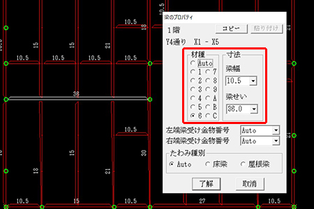部材情報に取り込み