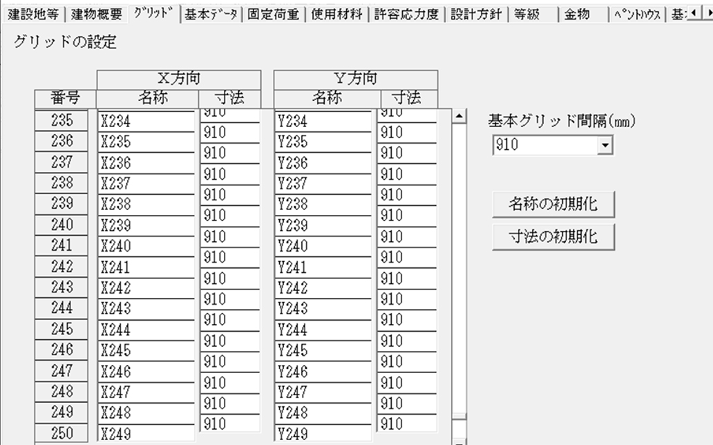 グリッドの設定