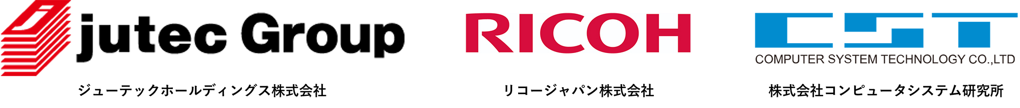 ALTA Revoluジューテックホールディングス・リコージャパン・コンピュータシステム研究所