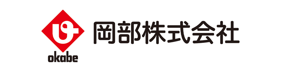 岡部株式会社