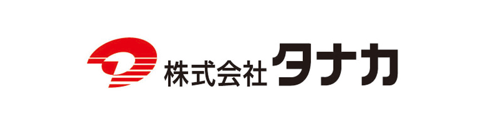 株式会社タナカ