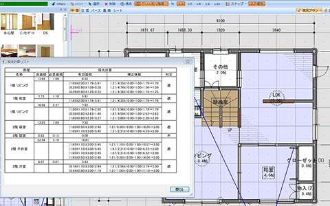 採光計算表