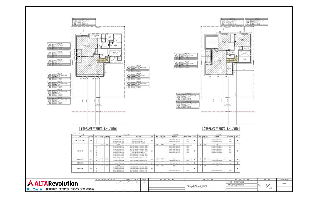 換気採光排煙計算