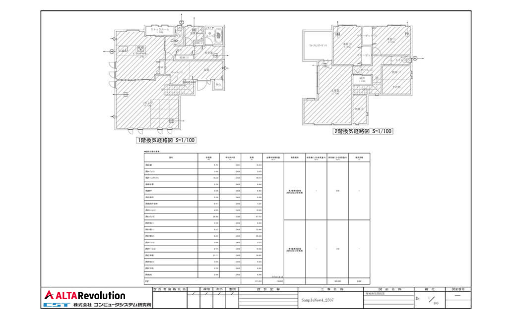 機械換気経路図