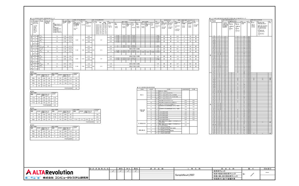 床倍率、柱頭・柱脚の接合部、胴差と通し柱の接合部チェック