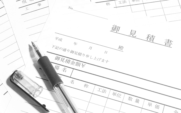 積算・見積