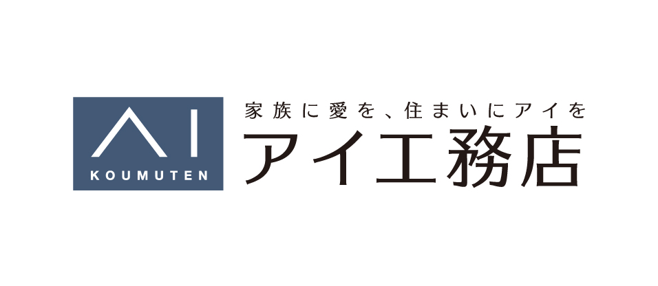 アイ工務店