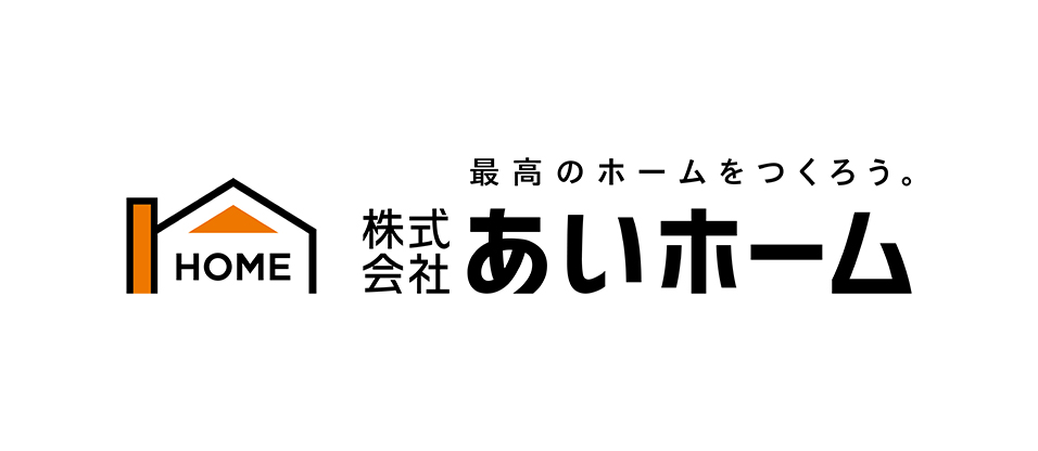 あいホーム