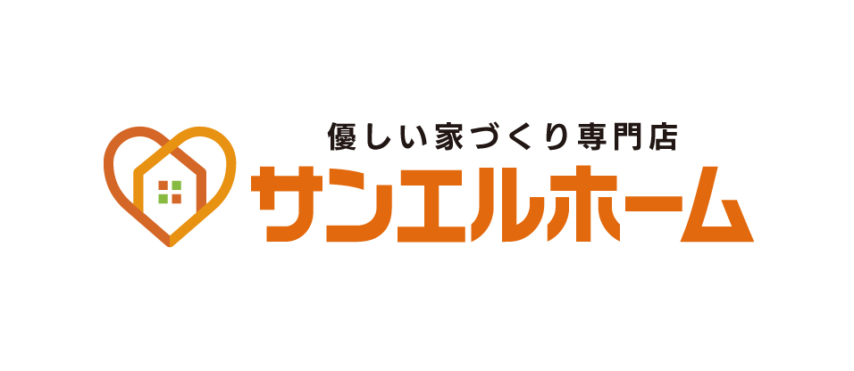 サンエルホーム