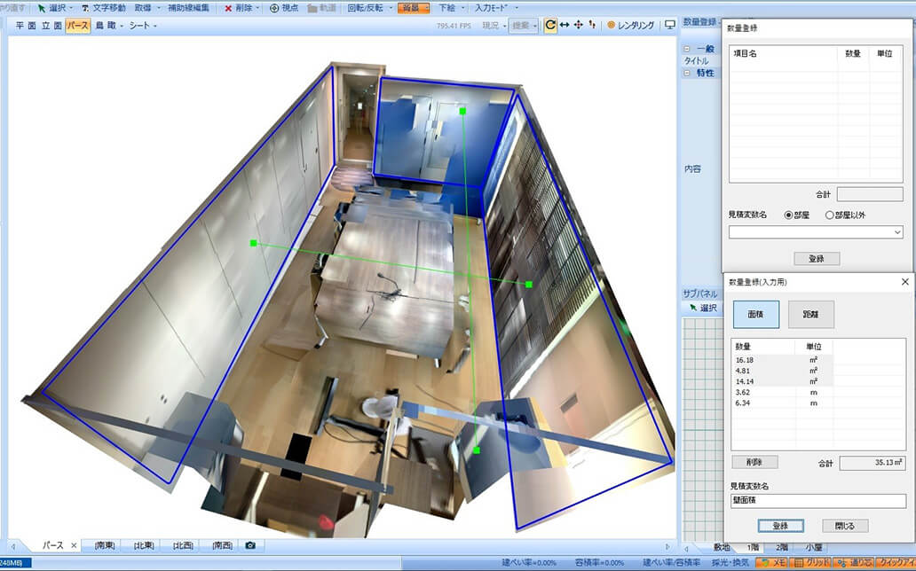 「ALTA」へスキャンしたデータを取り込み
