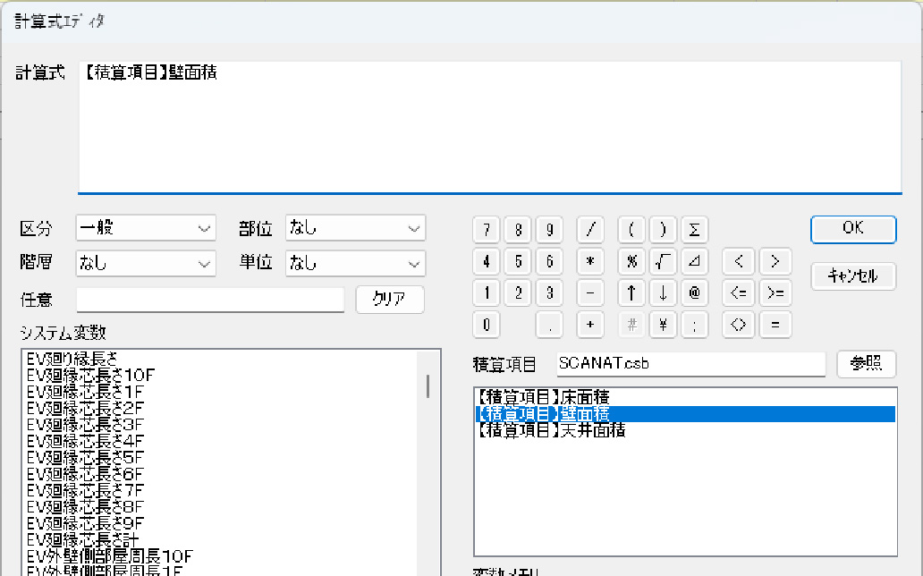 住宅リフォームの積算・見積書の作成