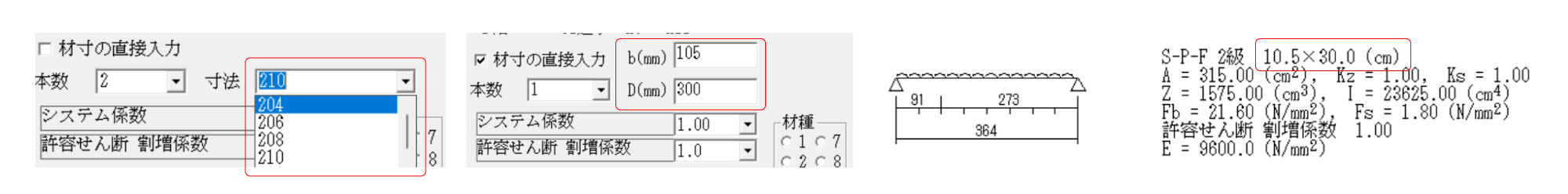 部材検定画面 - 枠組壁工法版