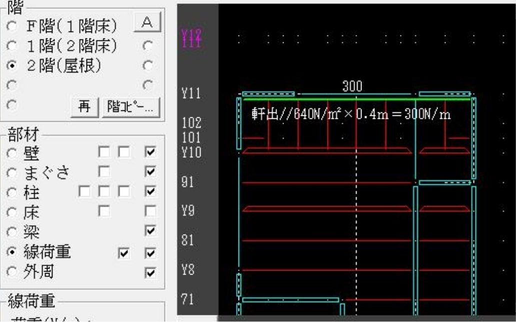 名称・荷重入力画面 - 枠組壁工法版