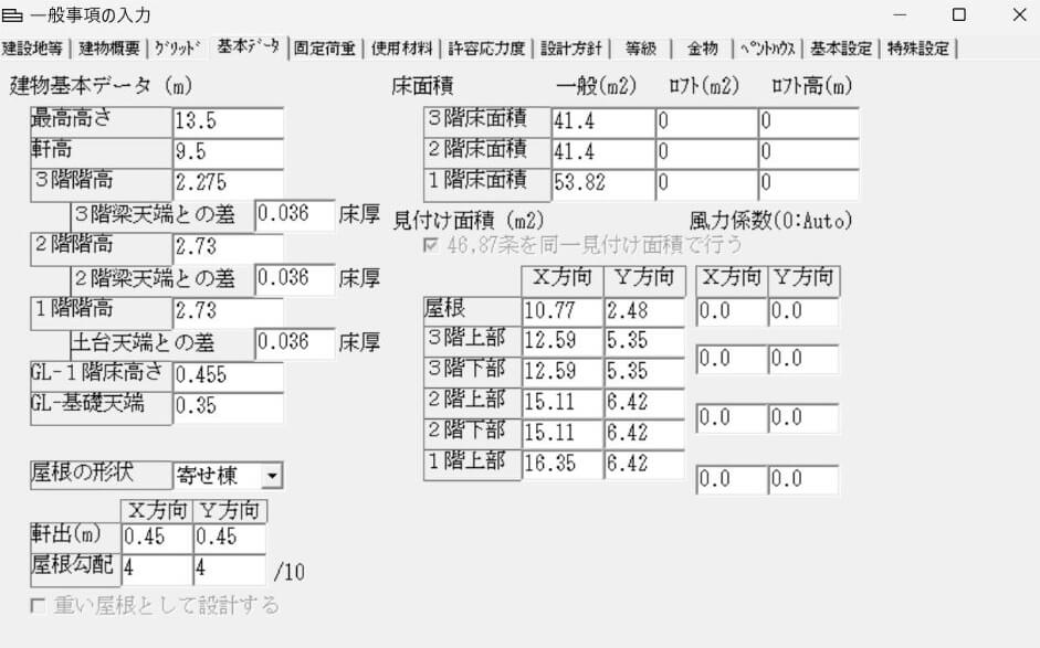 2025年施行の建築基準法改正に対応