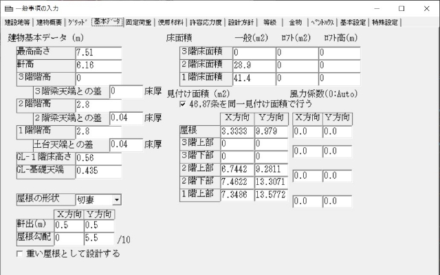 材情報 - 構造計算ソフトKIZUKURI
