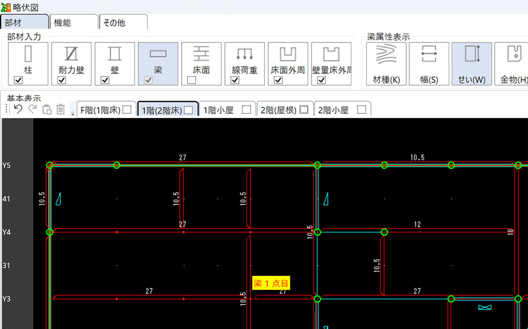 構造計算の入力・操作画面