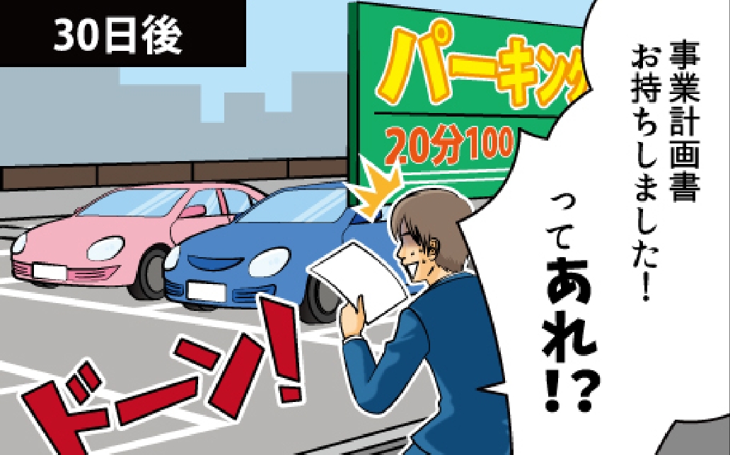 活用シーン