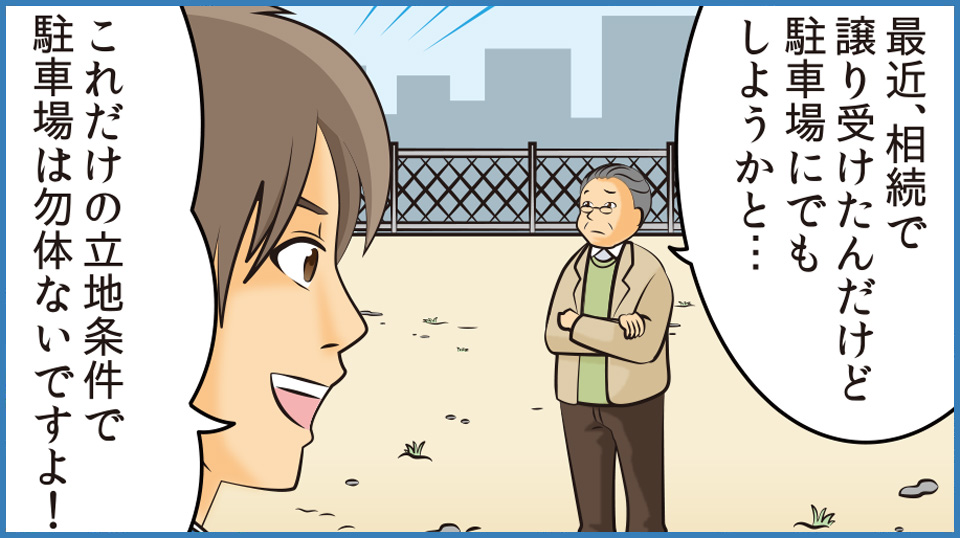 活用シーン 収支計画