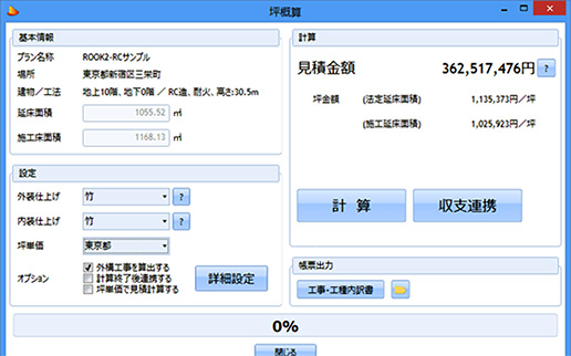 坪概算