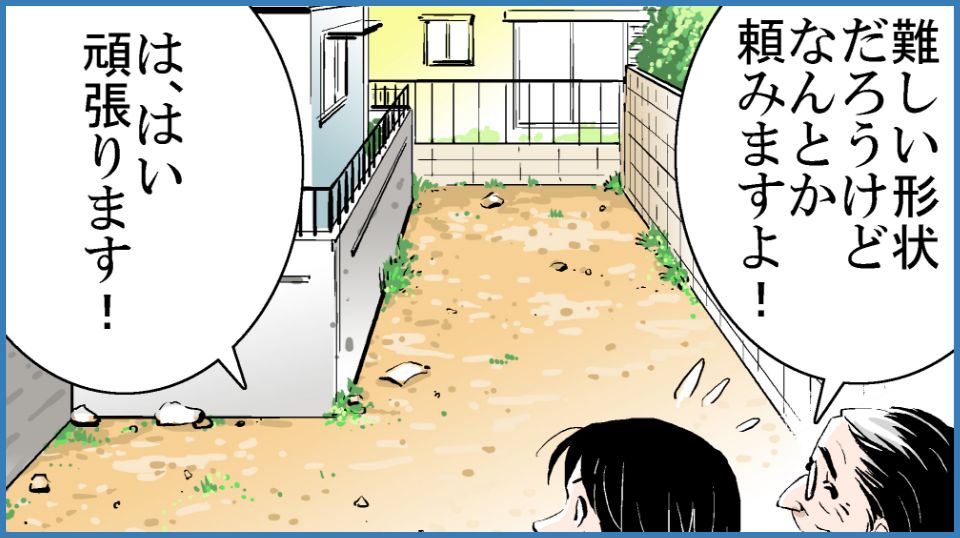 建築計画の活用シーン