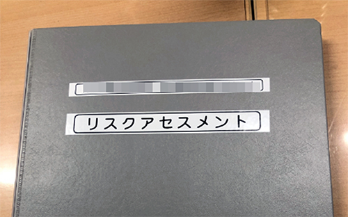 A工務店(仮称) リスクアセスメント