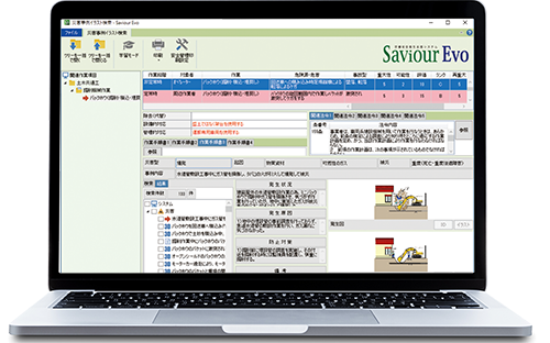 安全管理ソフト「Saviour」でリスクアセスメント・安衛則等を抽出