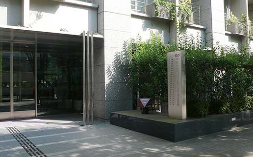 中央復建コンサルタンツ 出入口