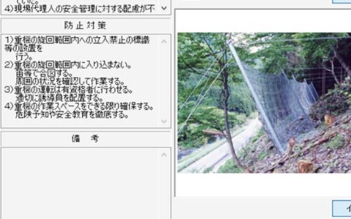 各現場で行った安全管理の作業を写真撮影し編集