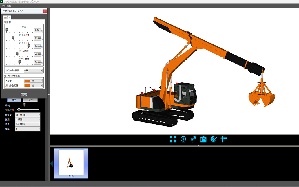 3Dイラストパーツ