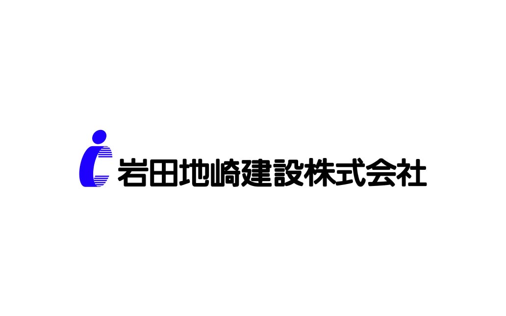 岩田地崎建設株式会社
