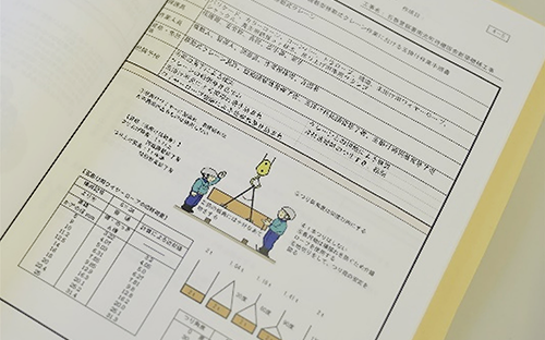 災害・ヒヤリハット事例