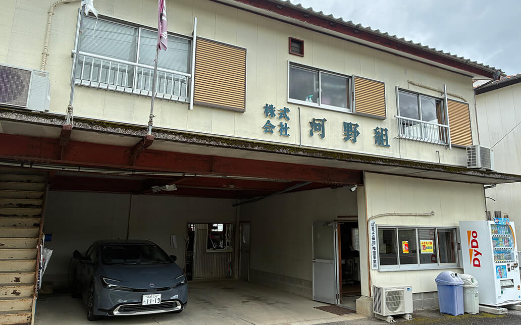株式会社河野組