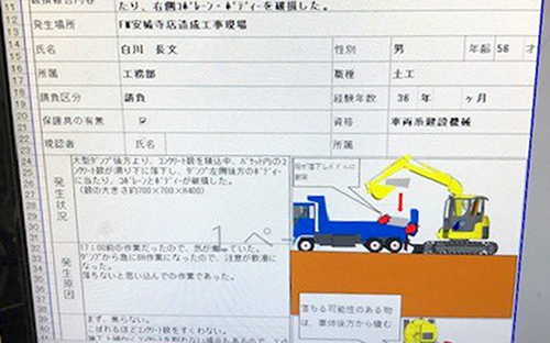 災害ヒヤリハット報告書01
