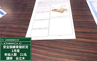災害事例を印刷し、参加者に配布