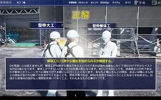 イベント採点・解説