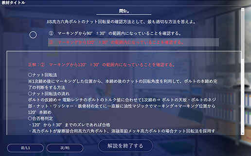 ドリル採点・解説