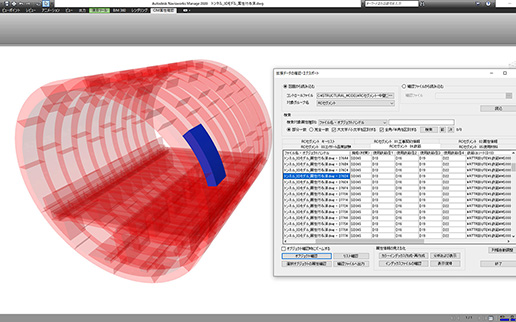 オブジェクトの確認（Navisworks）