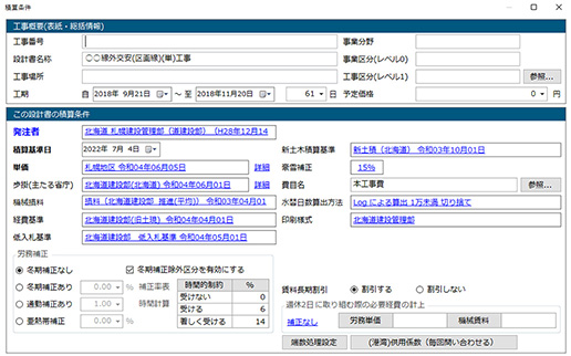 設計書を取り込み、自動解析