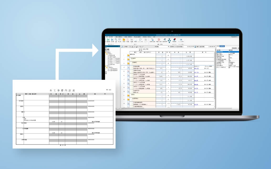 画像設計書の取り込みアシスト機能（新潟県版）