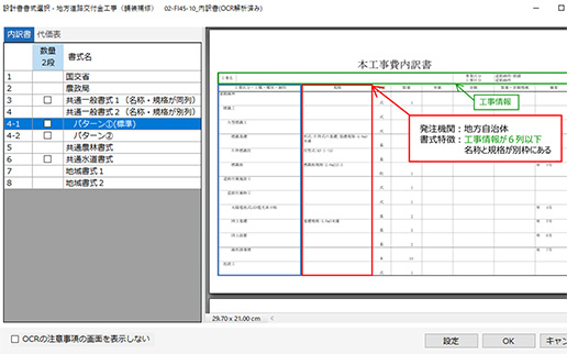 設計書書式の選択