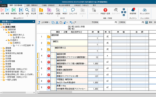 設計書データ連動表示
