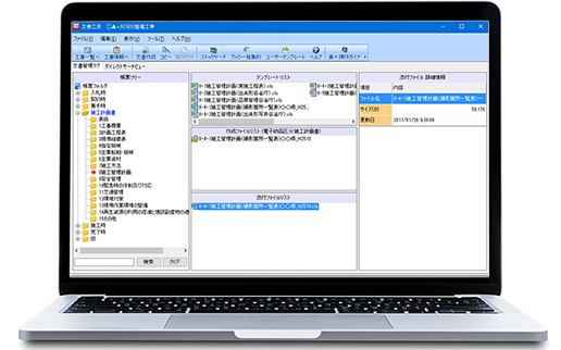 文書作成支援オプション ドキュメント工房